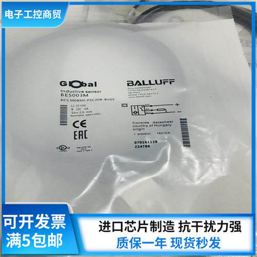 BES003M BES M08MI-PSC20B-BV05接近开关感测器实物拍摄