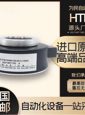 YUMENG禹盟HTB1024B/108.8G1/JS8A2电梯电机空心轴旋转编码器中空