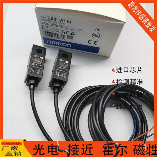 全新光电开关 E3S-AT18 R67 E3S-R86 E3S-AT61 AT11 AR81