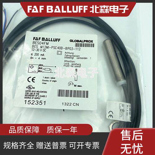巴鲁夫款接近开关BES M12MI-PSC40B-BP03-112感测器BES04FM