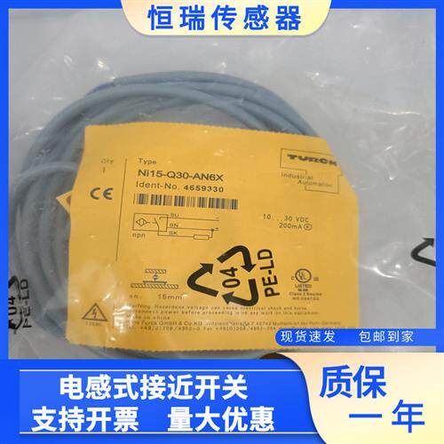 全新图尔克接近开关 Ni15-Q30-AP6X Ni15-Q30-AN6X Ni15-Q30-AD4X