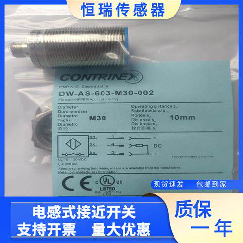 科瑞DW-AS-603-M30-002 AD-601 611 613 631 633 120接近开关
