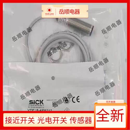 光电开关VTE18-4P8212 VTE18-4P4212 VTE18-4N8112 4P4240传感器