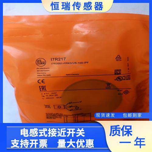 全新易福门环形开关I7R213 I7R214 I7R215 I7R216 I7R217质量保证