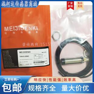 全新/ TRF08-1.5NO/1.5NC/1.5PO/1.5PC-E1接近开关