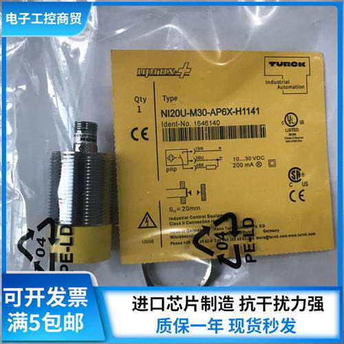NI20U-M30-AP6X-H1141 NI30U-MT30-AP6X-H1141原装接近开关
