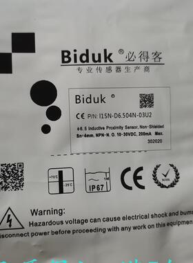 必得客接近开关I1CN-M3025P I1CF-M3015N M1808N/08P-O3U2/O3S2