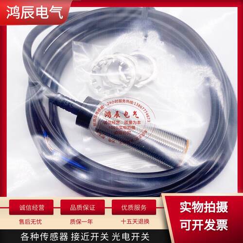 普邦IBT18-LS08NA-D3Y2 IBT18-LN12NA-D3Y2接近开关电感式传感器