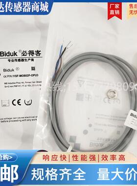 全新 接近开关 I1SF-M0802N/M0802P-OPU3/C3U2/O3U2/S4U2实物拍摄