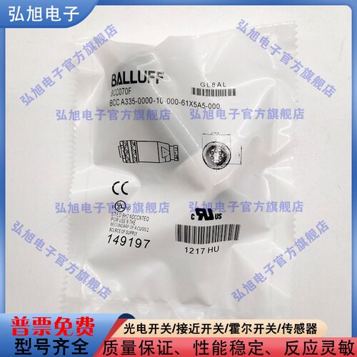 连接器BCC070F (BCC A335-0000-10-000-61X5A5-000) 自接线接插件