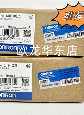 CJ1W-ID232 OMRON 输入模块 全新原装 正品现货 含专票