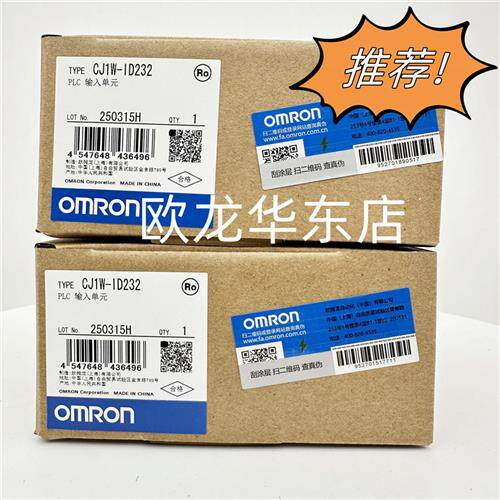 CJ1W-ID232 OMRON 输入模块 全新原装 正品现货 含专票
