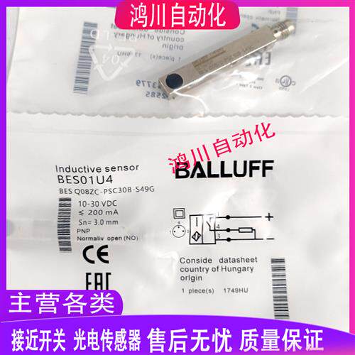 全新巴鲁夫方形电感式接近BES01U4 BES Q08ZC-PSC30B-S49G