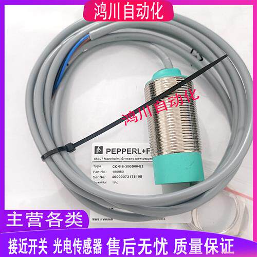 全新p+f电容式 CCN15-30GS60-E2 CCN15-30GS60-E0 实物拍摄