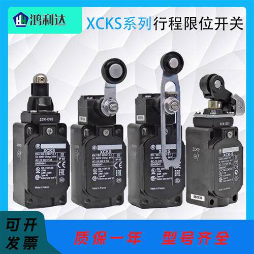 行程限位开关 XCKS101 102 102 110 121 123 131 141 159 181 191