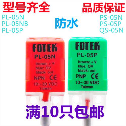 全新 PL-05N QL PS-05P 08N 10N NB传感器