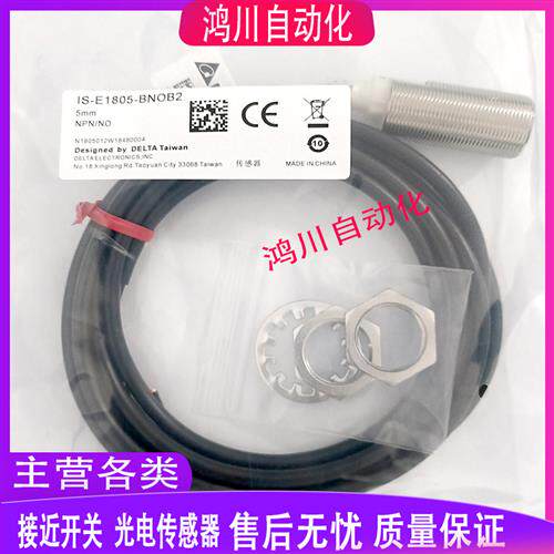 全新Delta台达IS-E1808/E1805-BNOB2 BPOB2 BNCB2 PCB2接近