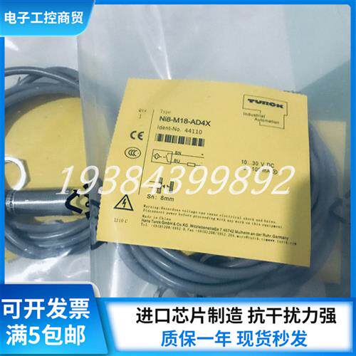 TUNCK接近开关传感器NI8-M18-AD4X/G18-AD4X/S18-AN6X/议价