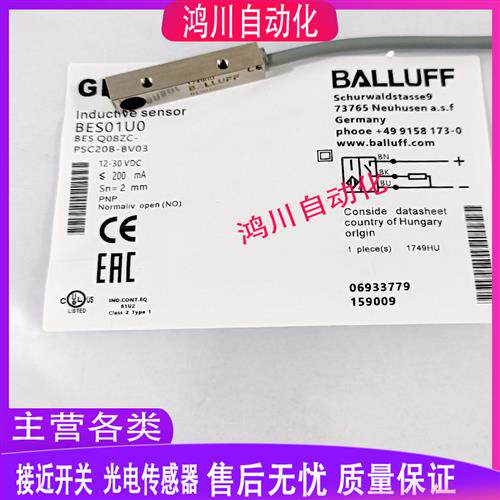 全新巴鲁夫接近开关BES01U0 BES Q08ZC-PSC20B-BV03常开PNP