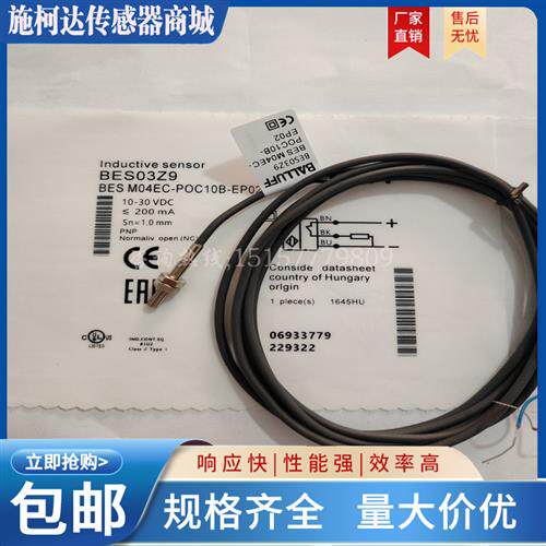 全新M4螺纹接近开关 BES03Z9 BES M04EC-POC10B-EP02电感式感测器