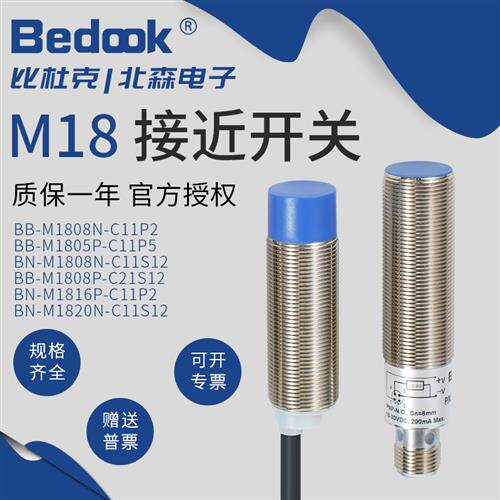 Bedook接近BB-M1808N-C11P2 1808P-C11P5 BN-M1816N-C11S12