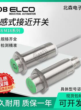 宜科款接近开关FI8-G18-OP6L-Q12 FI5 NI8-M18-ON6L ODCDCPLIUNE