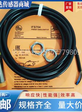 接近开关 IFS700 IFS701 IFS702 IFS703 IFS704 IFS707实图