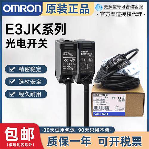 光电开关E3JK-RR11 TR11 DR112 DN DP RN RP TP TN12-C-L/D