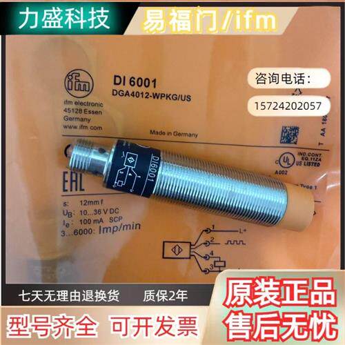 全新易福门接近开关DI6001 DI5001 DI5004 DI503A DI504A感测器