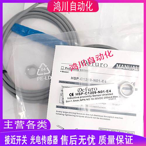 HSP-C1209-N01-E4 P01 C1208 C1207 C1206 C1205德芙尔耐高压开关