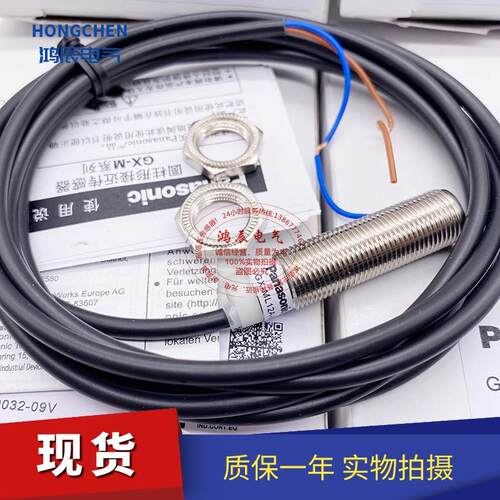松下接近开关GX-ML8A-U GX-ML8B-U GX-ML12A-U GX-ML12B-U传感器