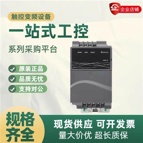 VFD变频器VFD007E43T/015E43T/022E/037E/055E/075E/110E43A