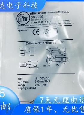 全新IFM光电开关OGP501 OGP200 OGP201 OGP700传感器 现货