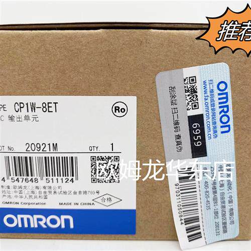 CP1W-8ET1 OMRON 输出单元 全新原装 正品现货