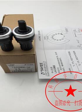 LA42DWQE-22 1K/2K/4K/5K/10K/470K电位器调速器LA42DWQ-22