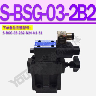 新款SBSG-03液压BST电磁溢流阀S BSG-03-06-10-2B3B 2B2 2B3A现货