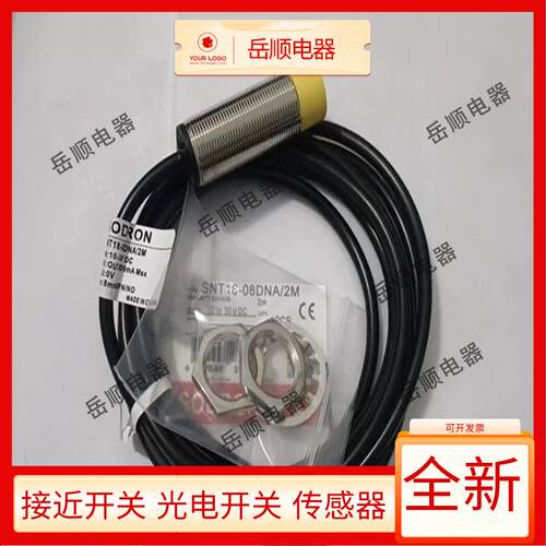 现货索迪龙接近开关SN18-08DNA/2M SNT18-08DPA BNA BPA/2M传感器