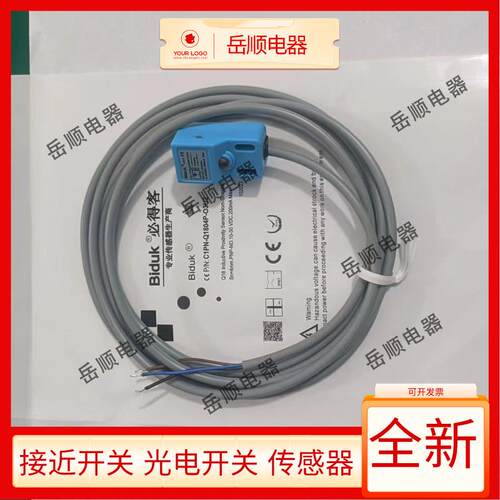 必得客方形传感器C1PN-Q1804P-O3U2 C3U2 C1PN-Q1804N-C3U2 O3U2