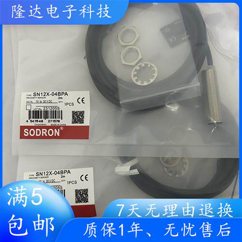 全新索迪龙接近开关SN12Y SN12X-04BNA 04BPA 04DNA 04DPA