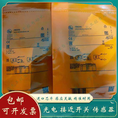 全新 原装现货电感式接近开关IQ2000 IQ2001 IQ2004 IQ2008