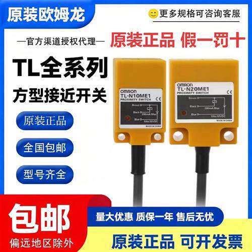 接近开关TL-Q5MC1-Z Q5MB1 C2 Y1 Q5MD1 N10ME1 N20ME1F1
