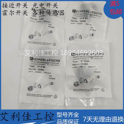 全新连接线传感器 V1-G-BK V1-W-BK V1-G-PG9 V1-W-PG9 质保一年
