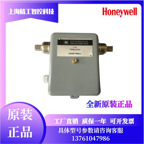 Honeywell P906C2004 压差旁通阀控制器压差控制器4-20mA
