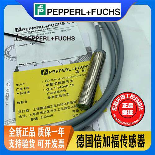 P+FNBB4-12GM50-E2-3G-3D接近开关三线PNP常开电感式传感器