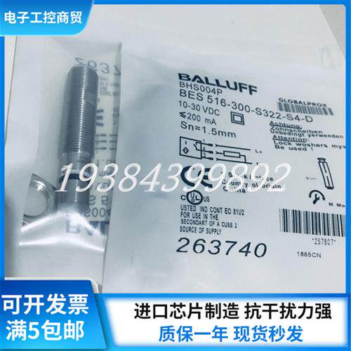 现货耐高压接近开关BHS004P BES 516-300-S322-S4-D 传感器