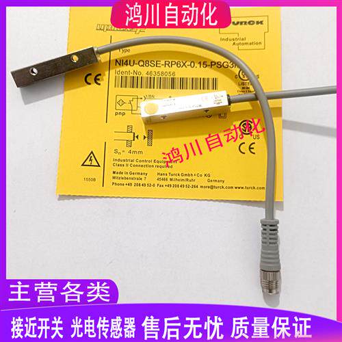 接近开关NI4U-Q8SE-AP6X-0.15-PSG3M RQ8SE-RP6X-0.15-PSG3图尔克