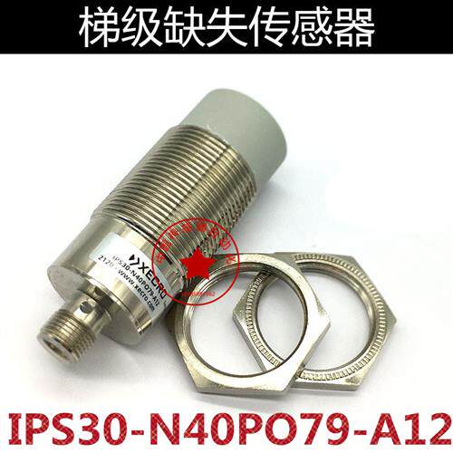 全新蒂森扶梯XECRO光电开关传感器IPS30-N40PO79-A12扶梯梯级缺失