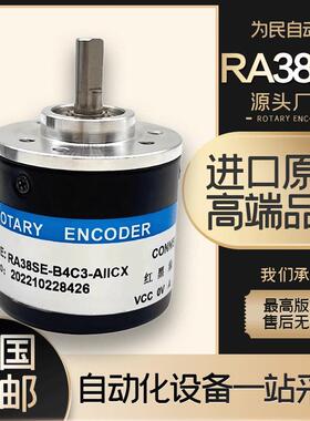 增量式RA38SE-B4C3-AIICX光电旋转编码器REP瑞普HEDSS A4NX-A4PX