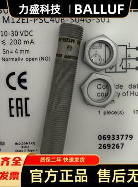 全新接近开关BES02NC BES M12EI-PSC40B-S04G-S01 NSC40B