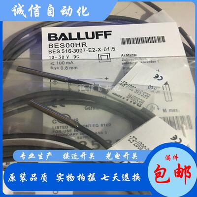 接近开关 BES00HR 传感器 BES 516-3007-E2-X-01.5实物拍摄